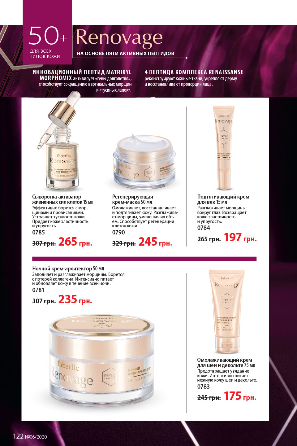 Faberlic catalog