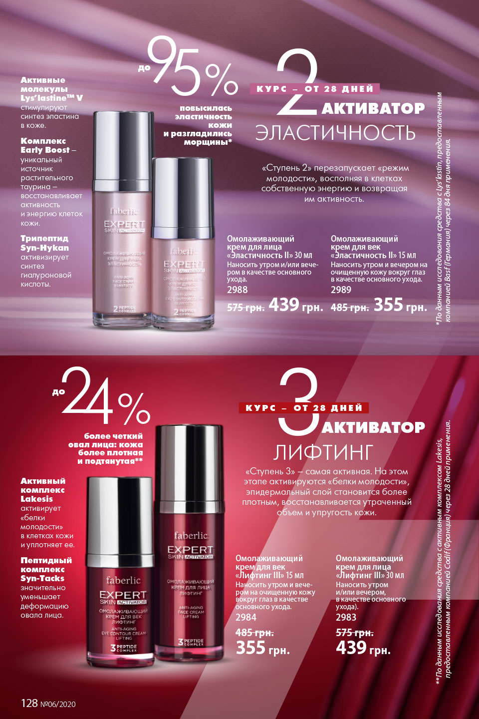 Faberlic catalog