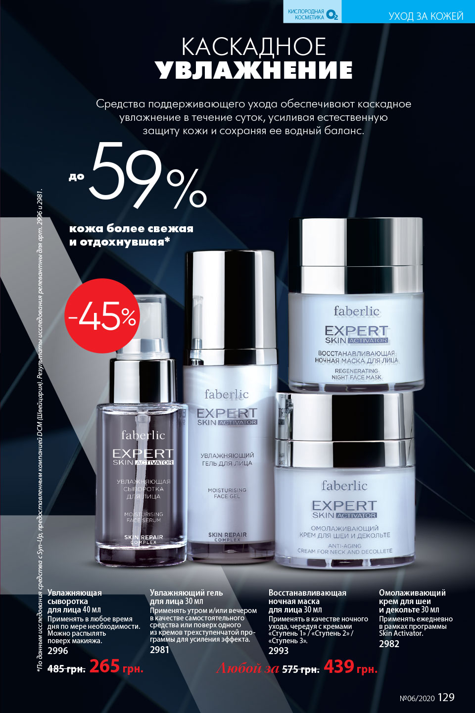 Faberlic catalog