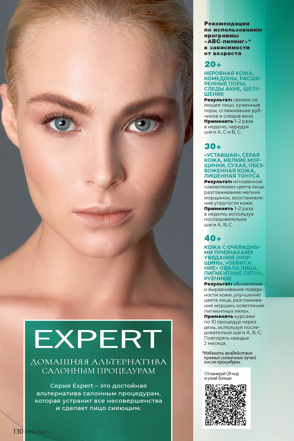 Faberlic catalog