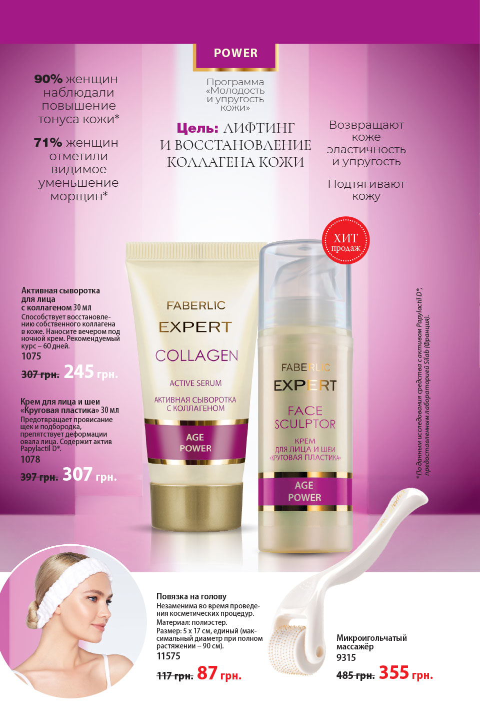 Faberlic catalog