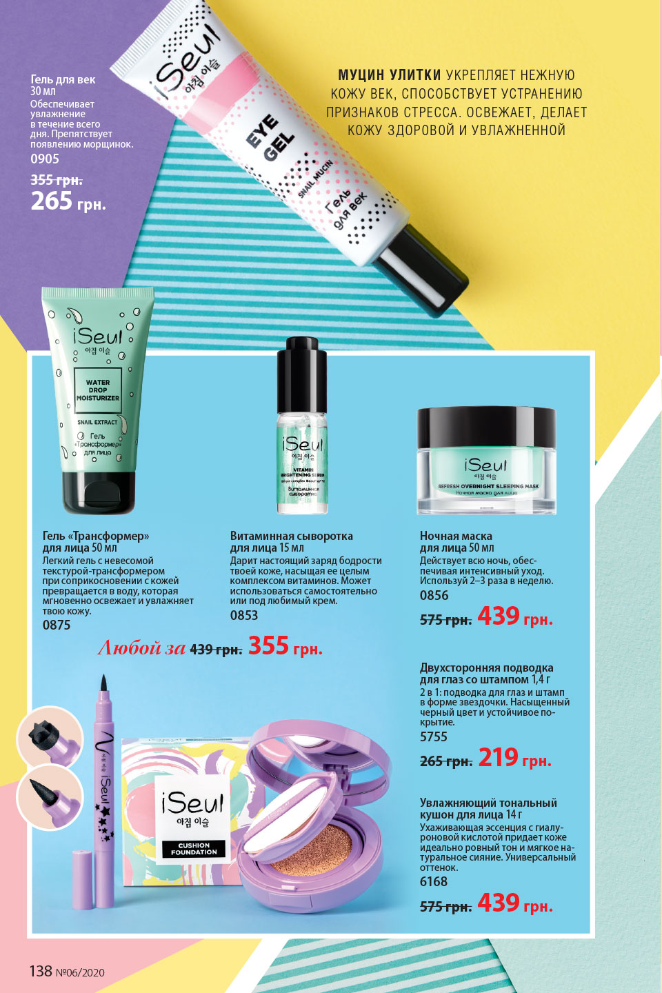 Faberlic catalog