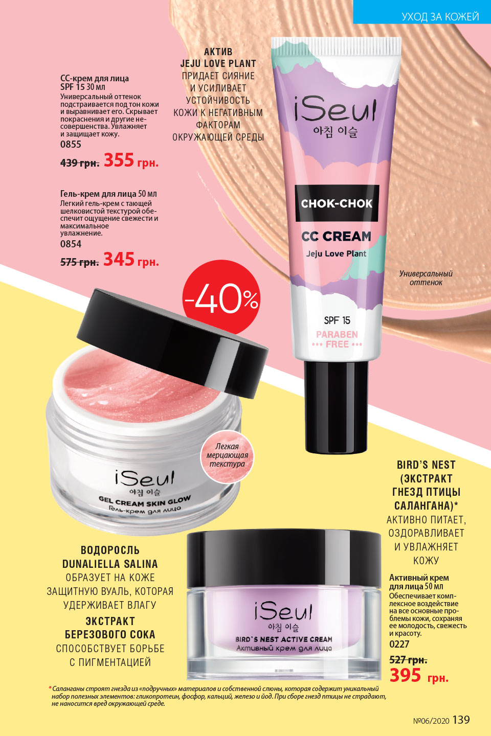 Faberlic catalog