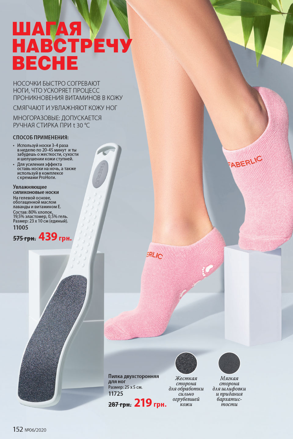 Faberlic catalog