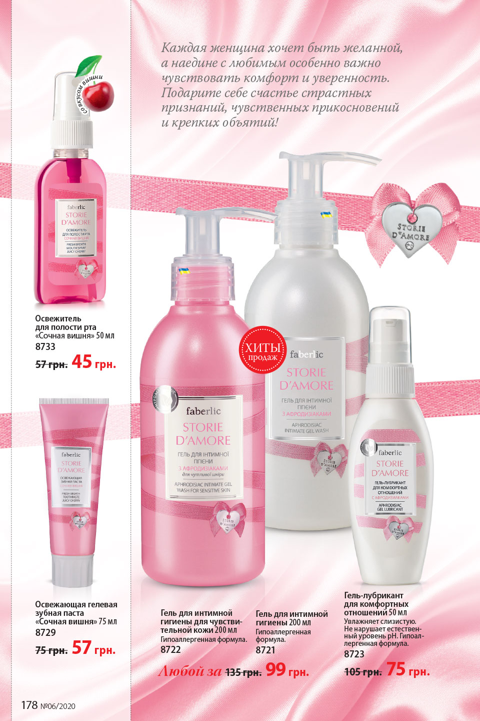 Faberlic catalog