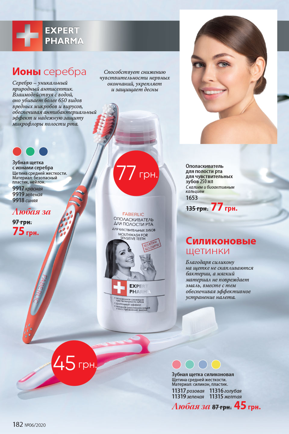 Faberlic catalog
