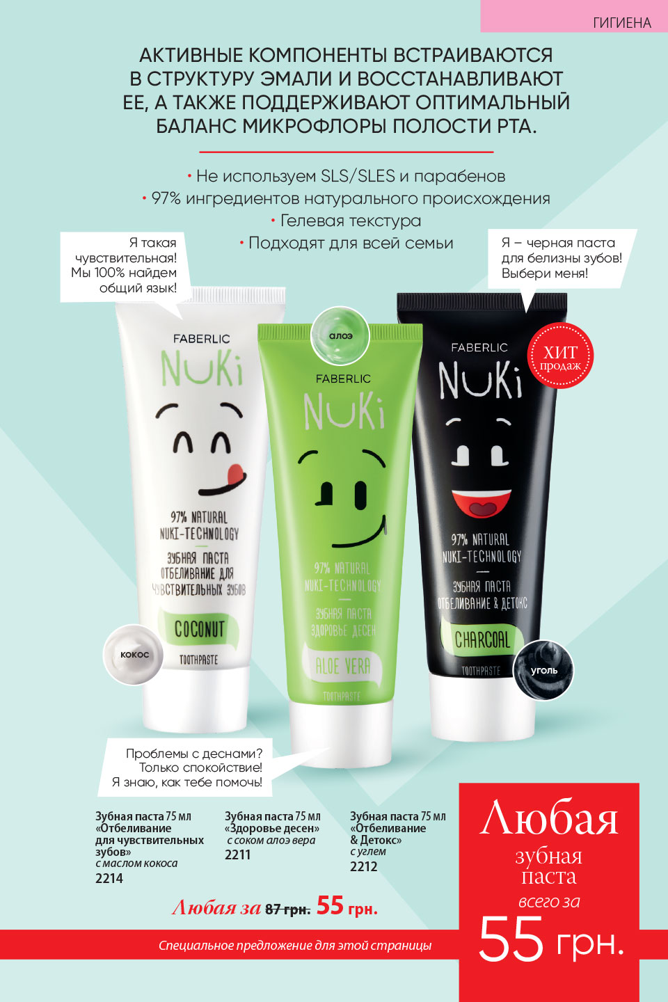 Faberlic catalog
