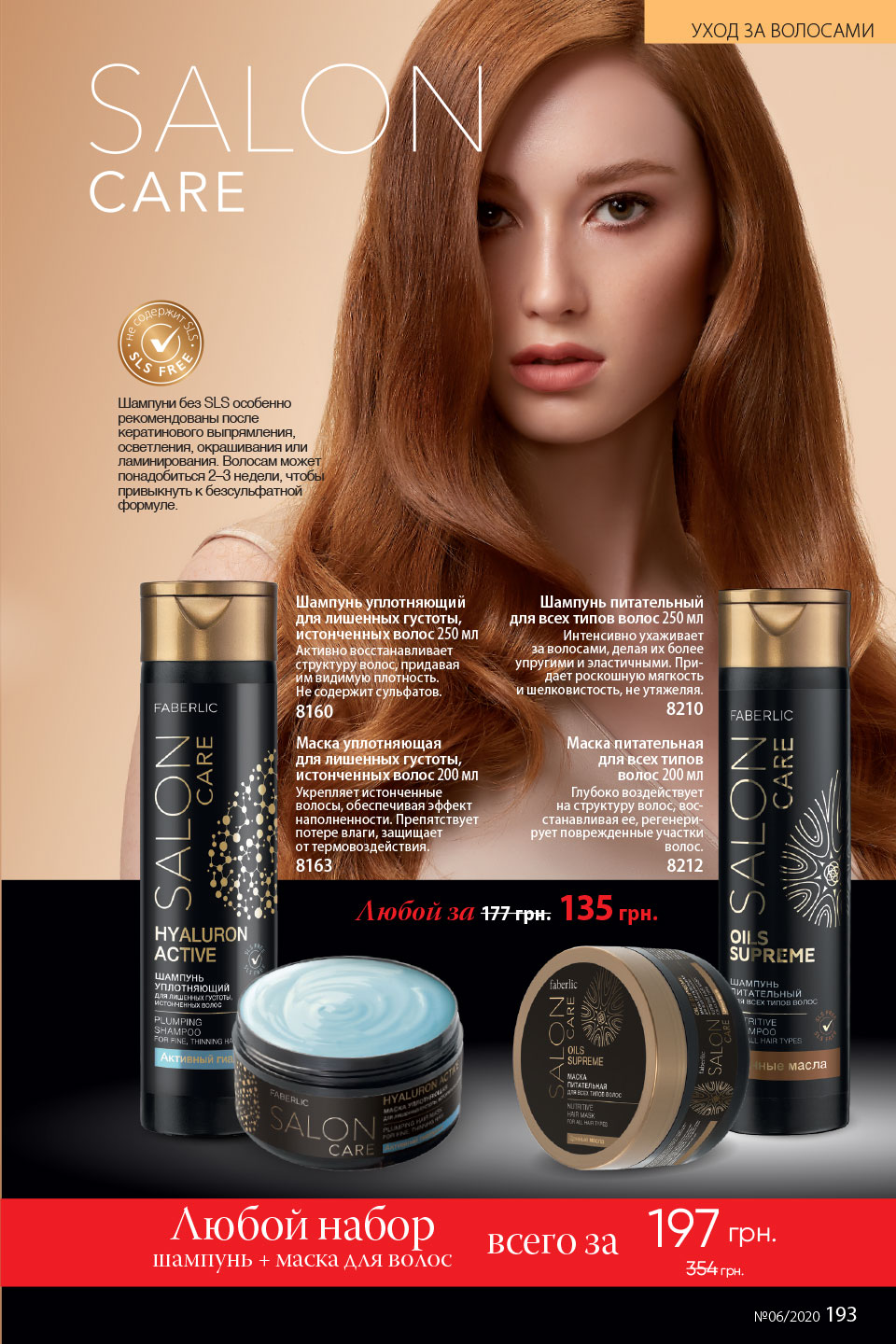Faberlic catalog