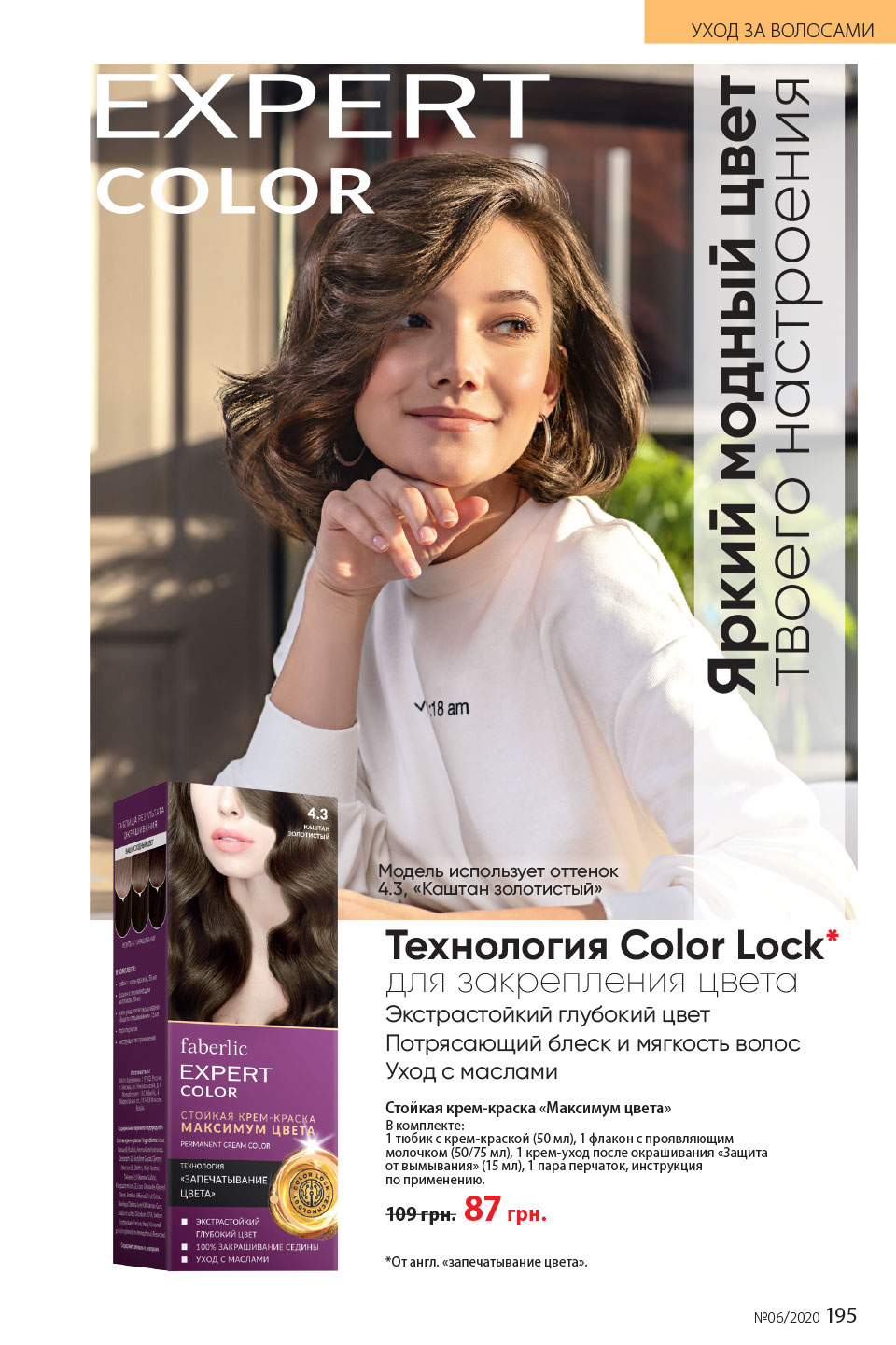 Faberlic catalog