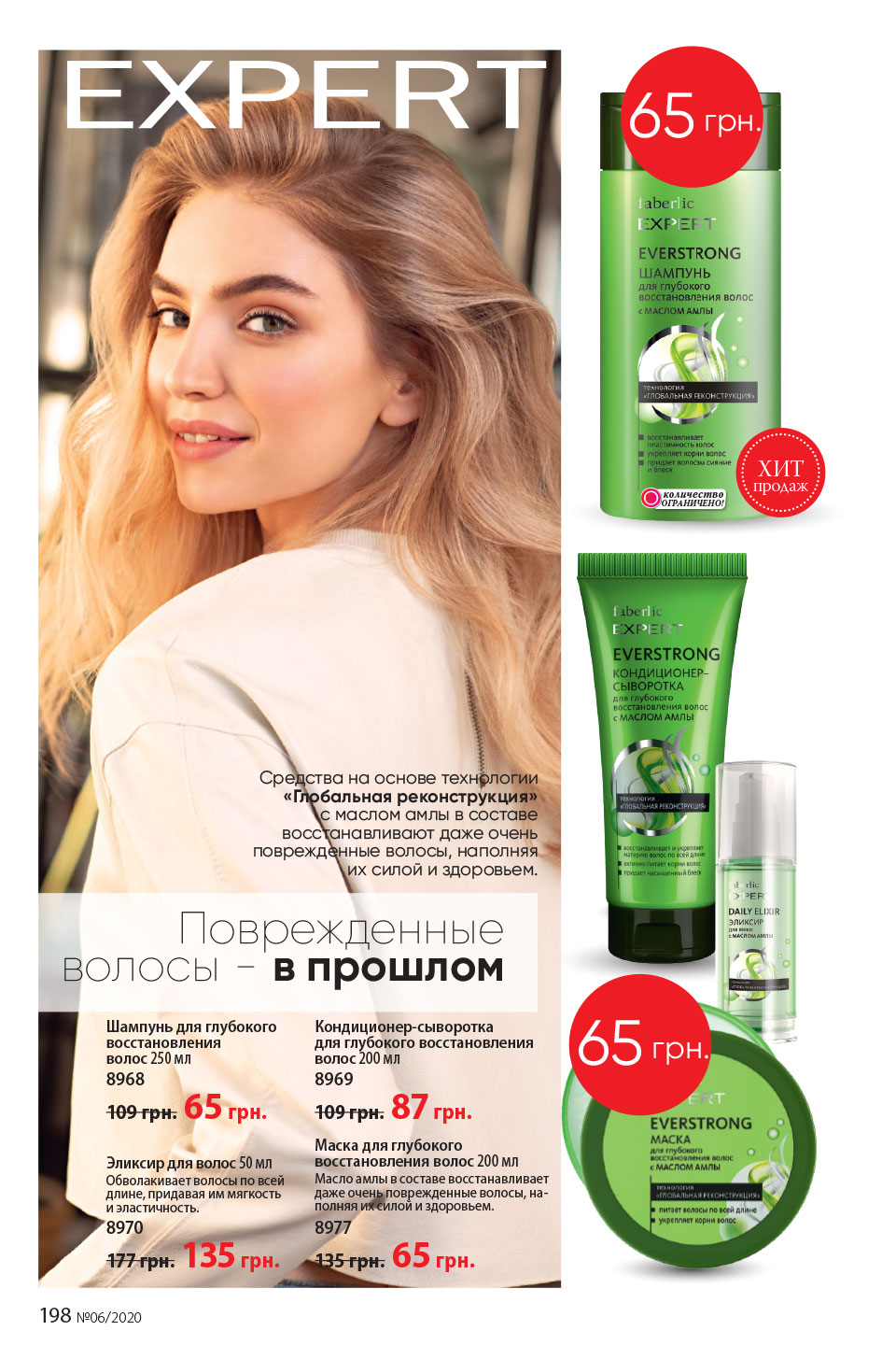 Faberlic catalog