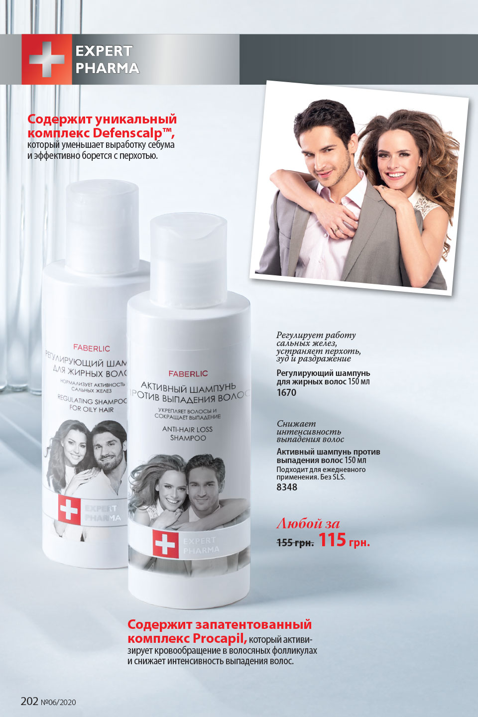 Faberlic catalog