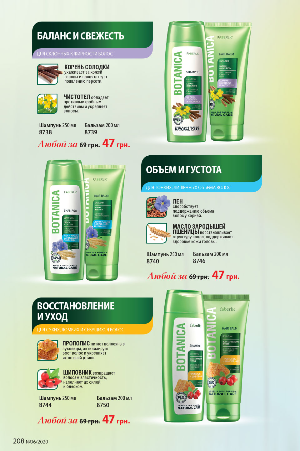 Faberlic catalog