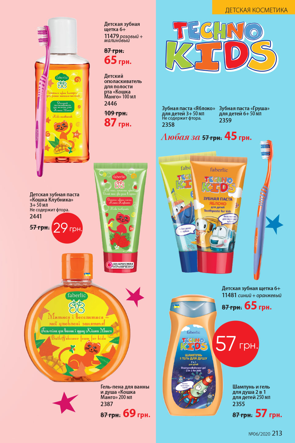 Faberlic catalog
