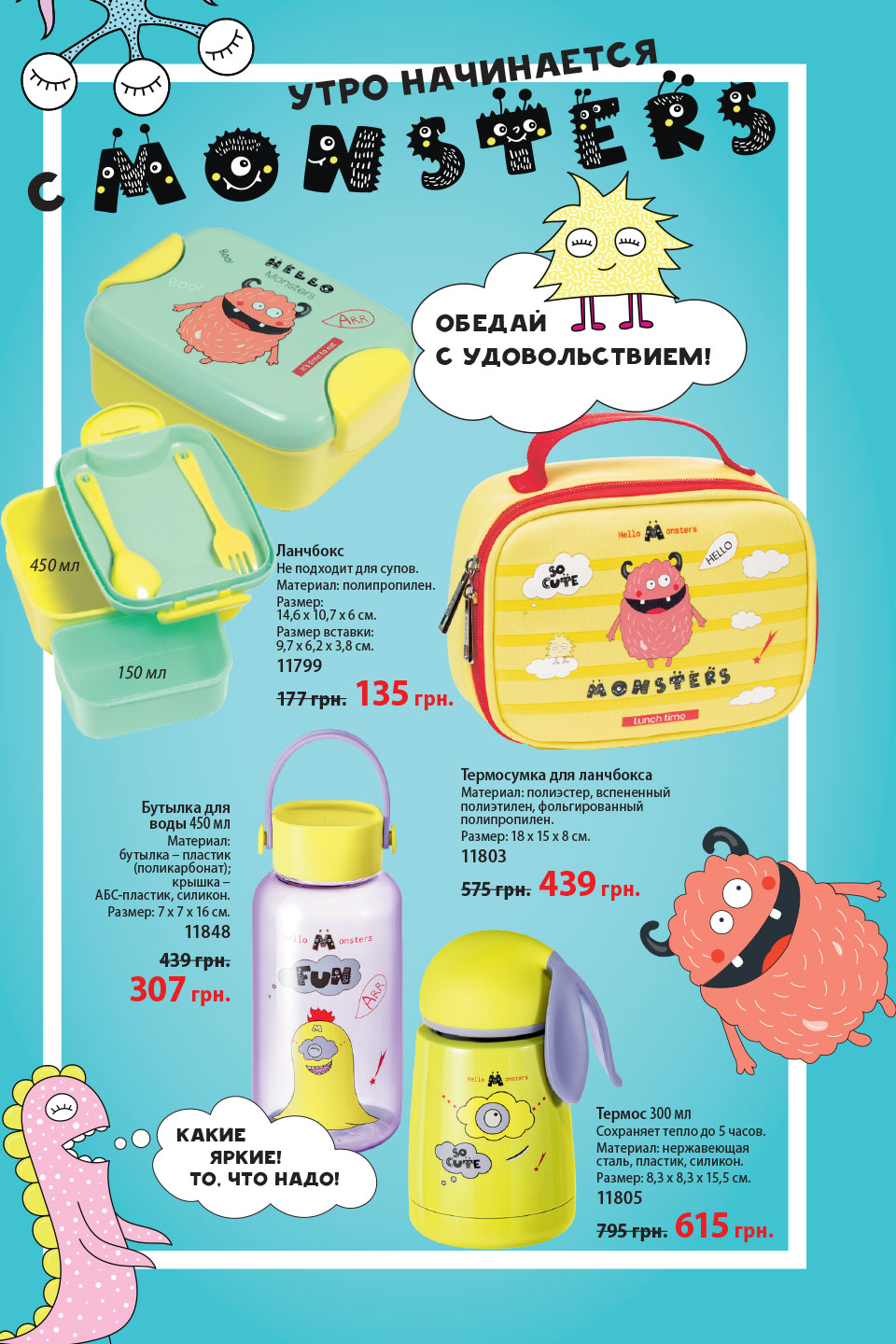 Faberlic catalog