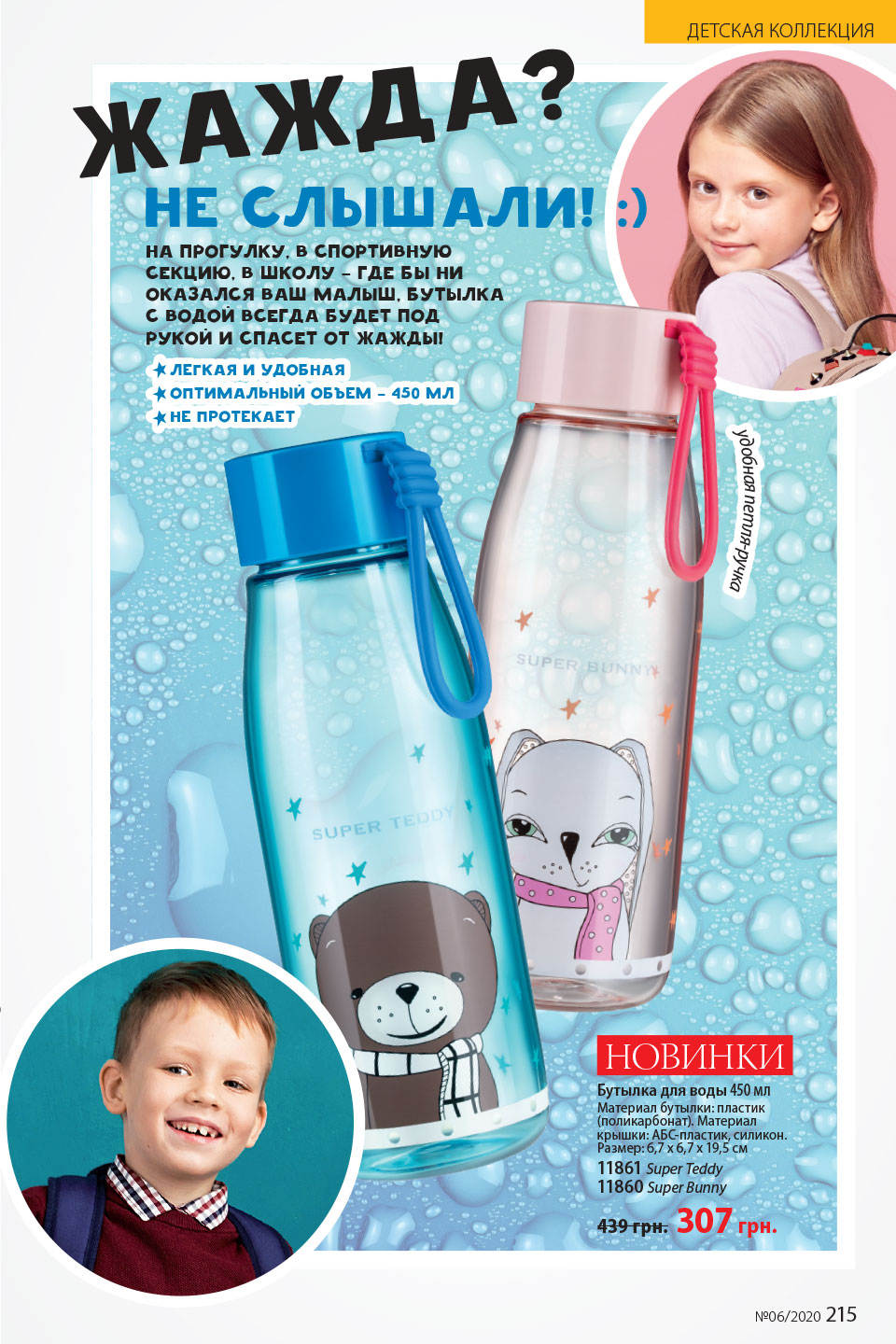 Faberlic catalog