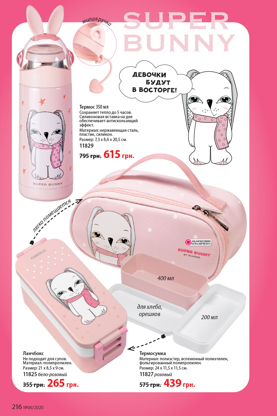 Faberlic catalog