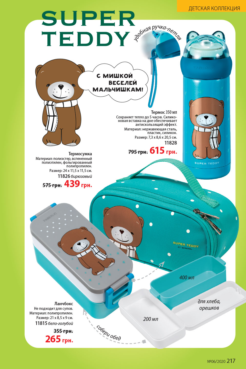 Faberlic catalog