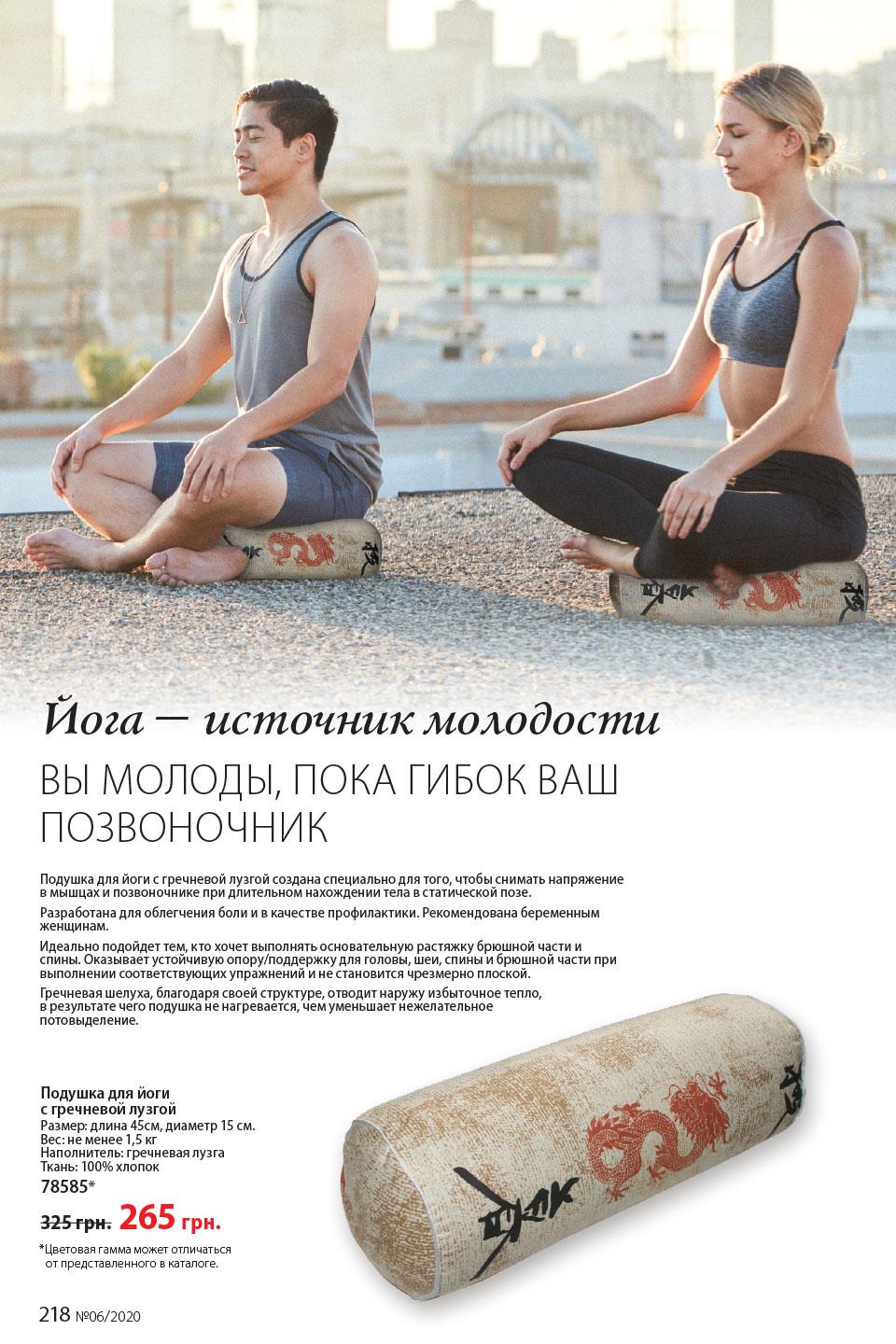 Faberlic catalog