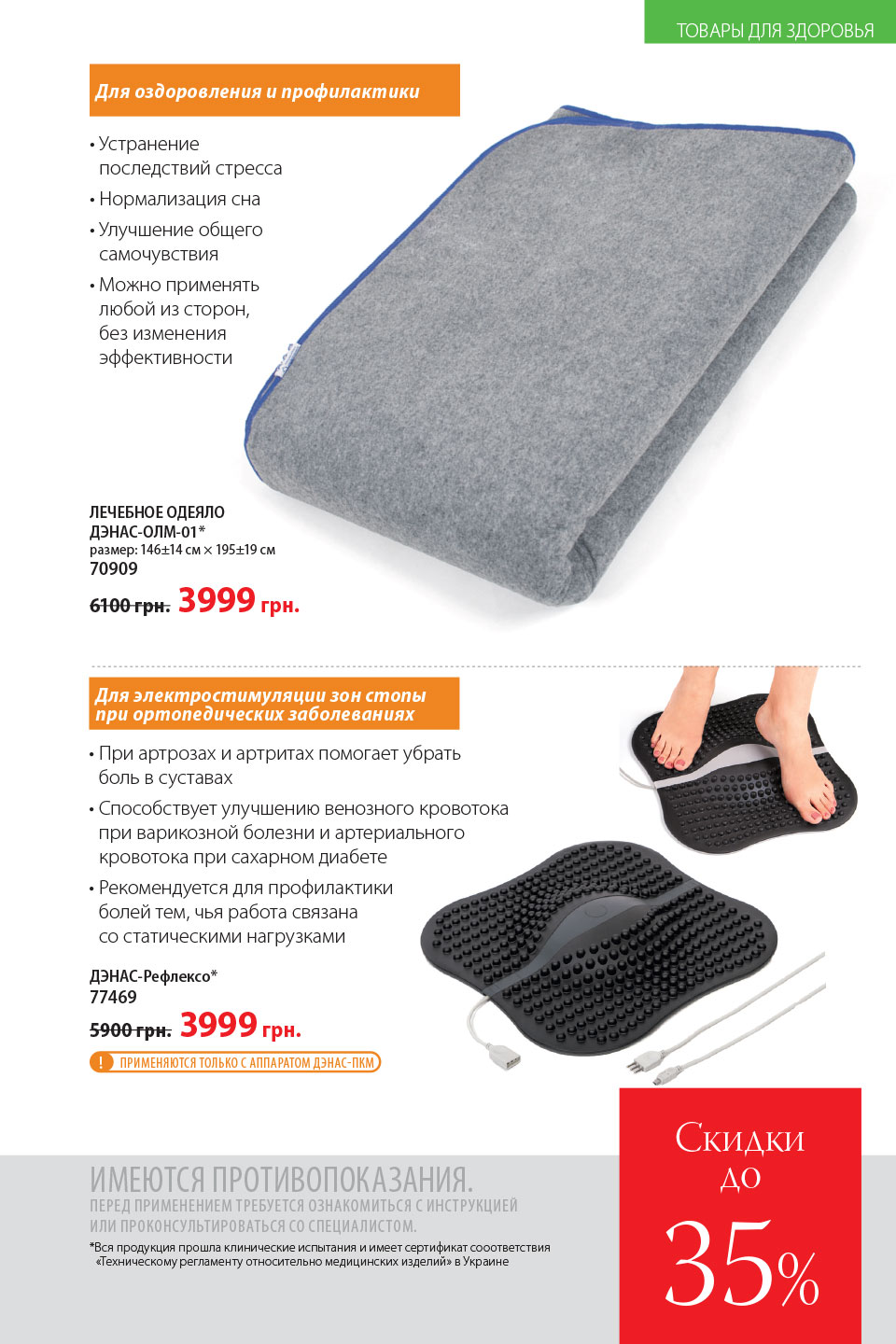 Faberlic catalog
