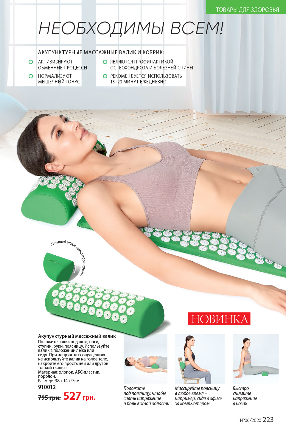 Faberlic catalog