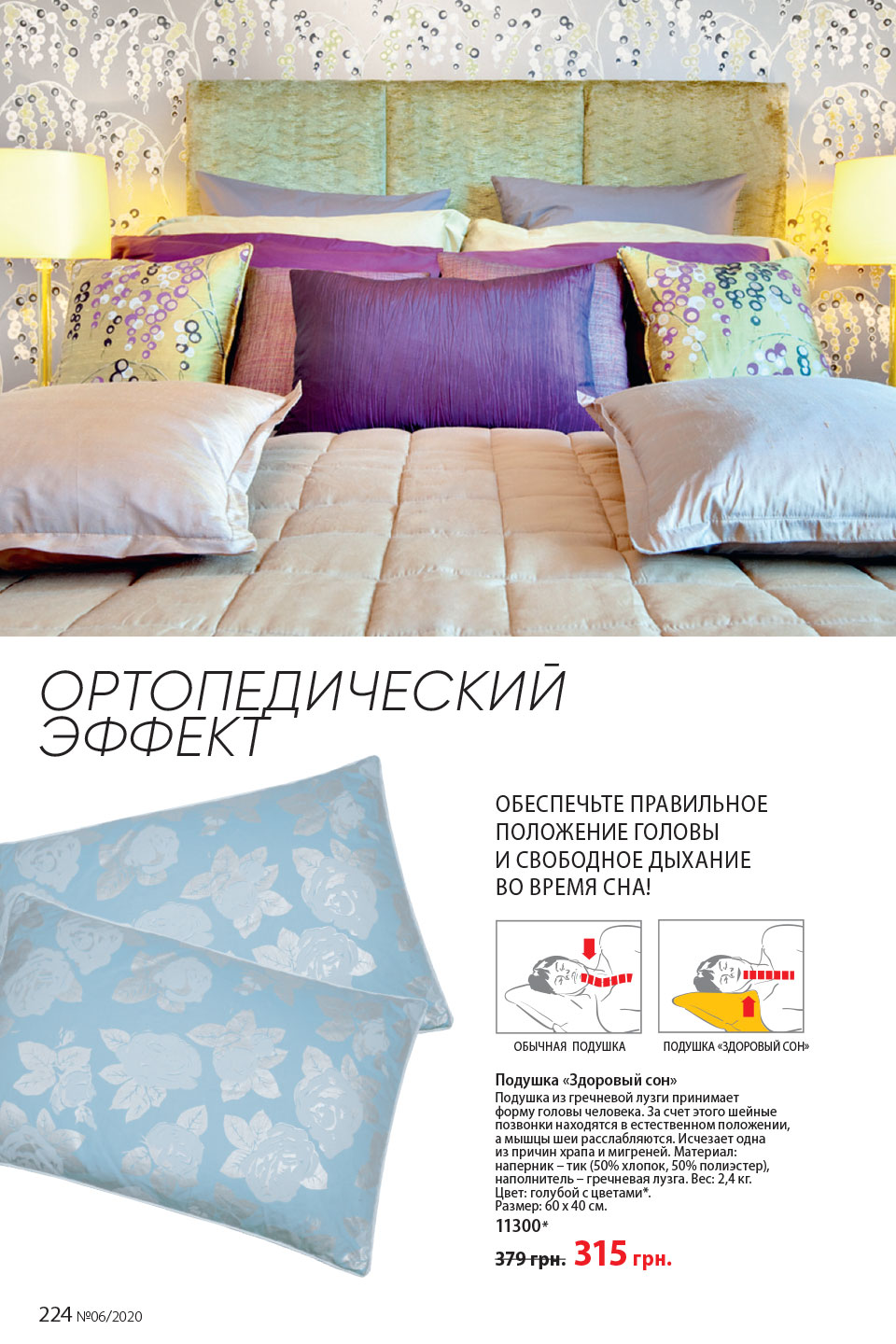 Faberlic catalog