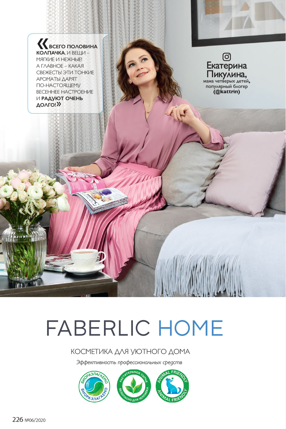 Faberlic catalog