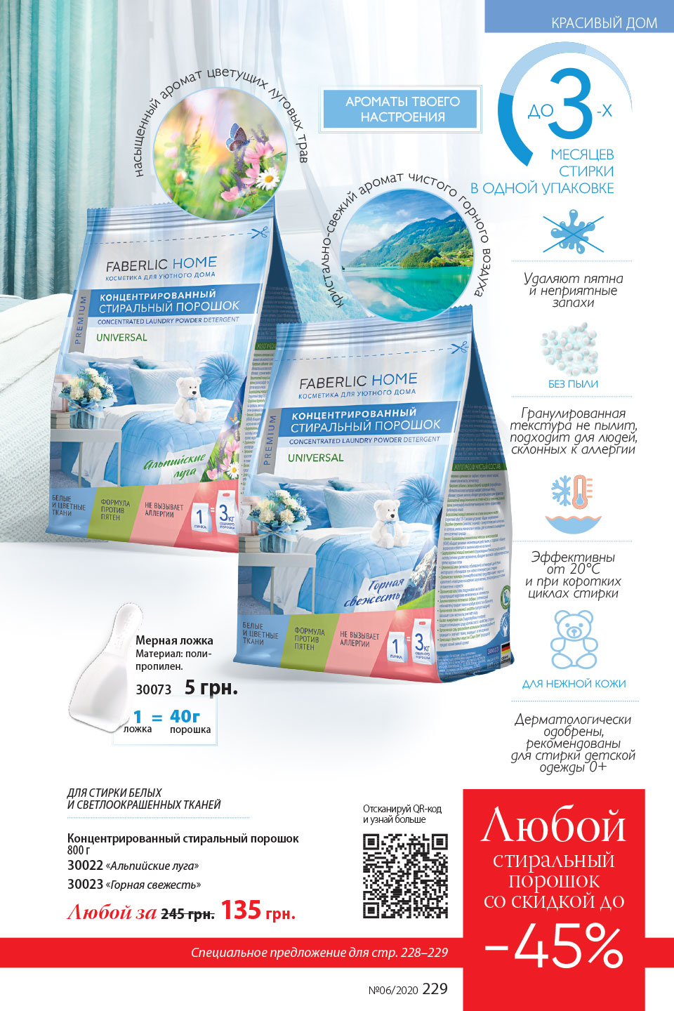 Faberlic catalog