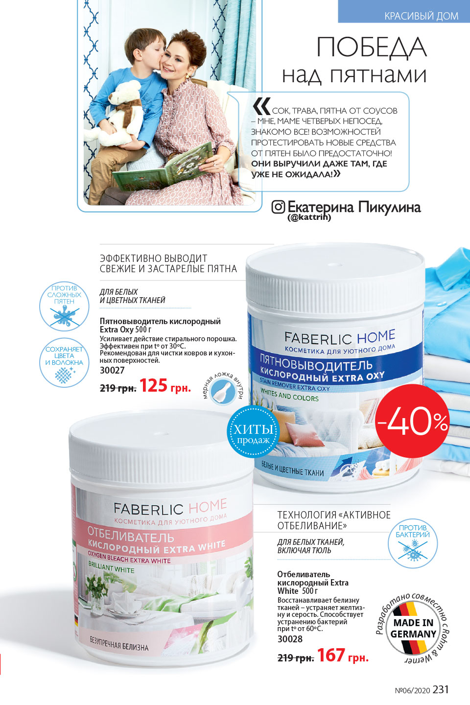 Faberlic catalog