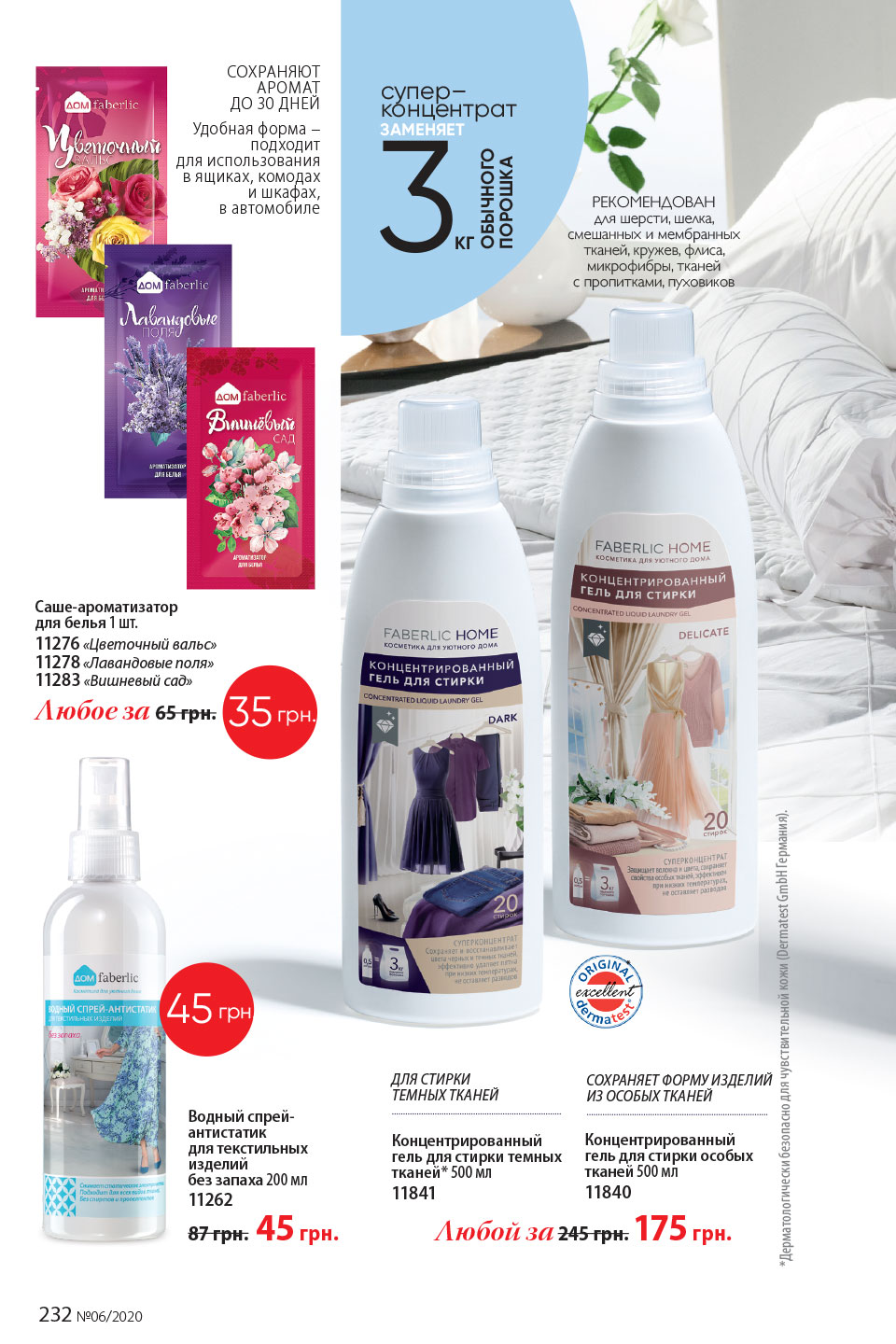 Faberlic catalog