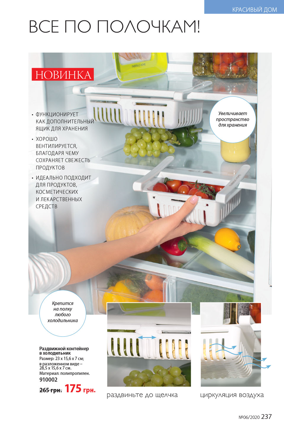 Faberlic catalog
