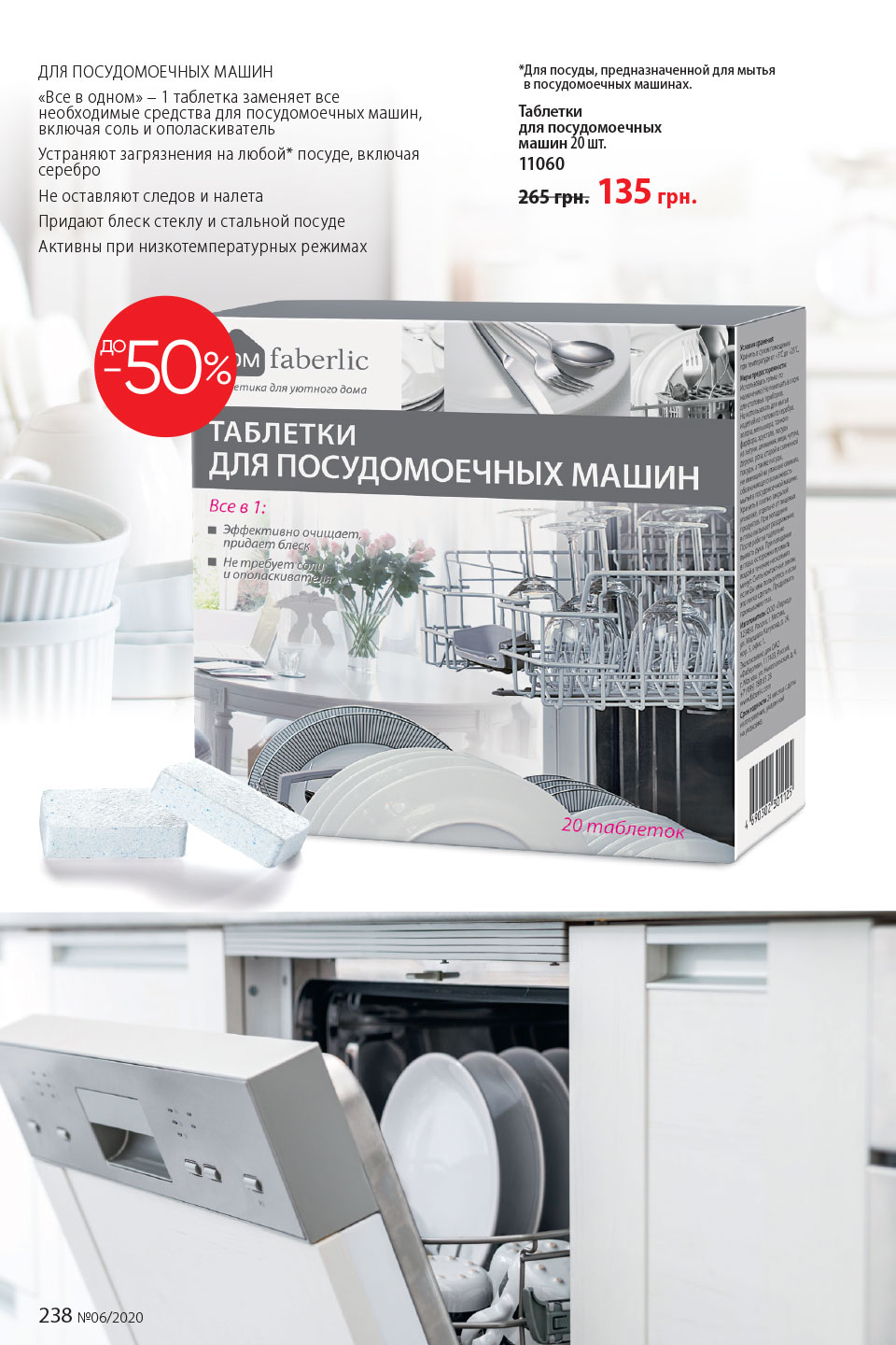 Faberlic catalog