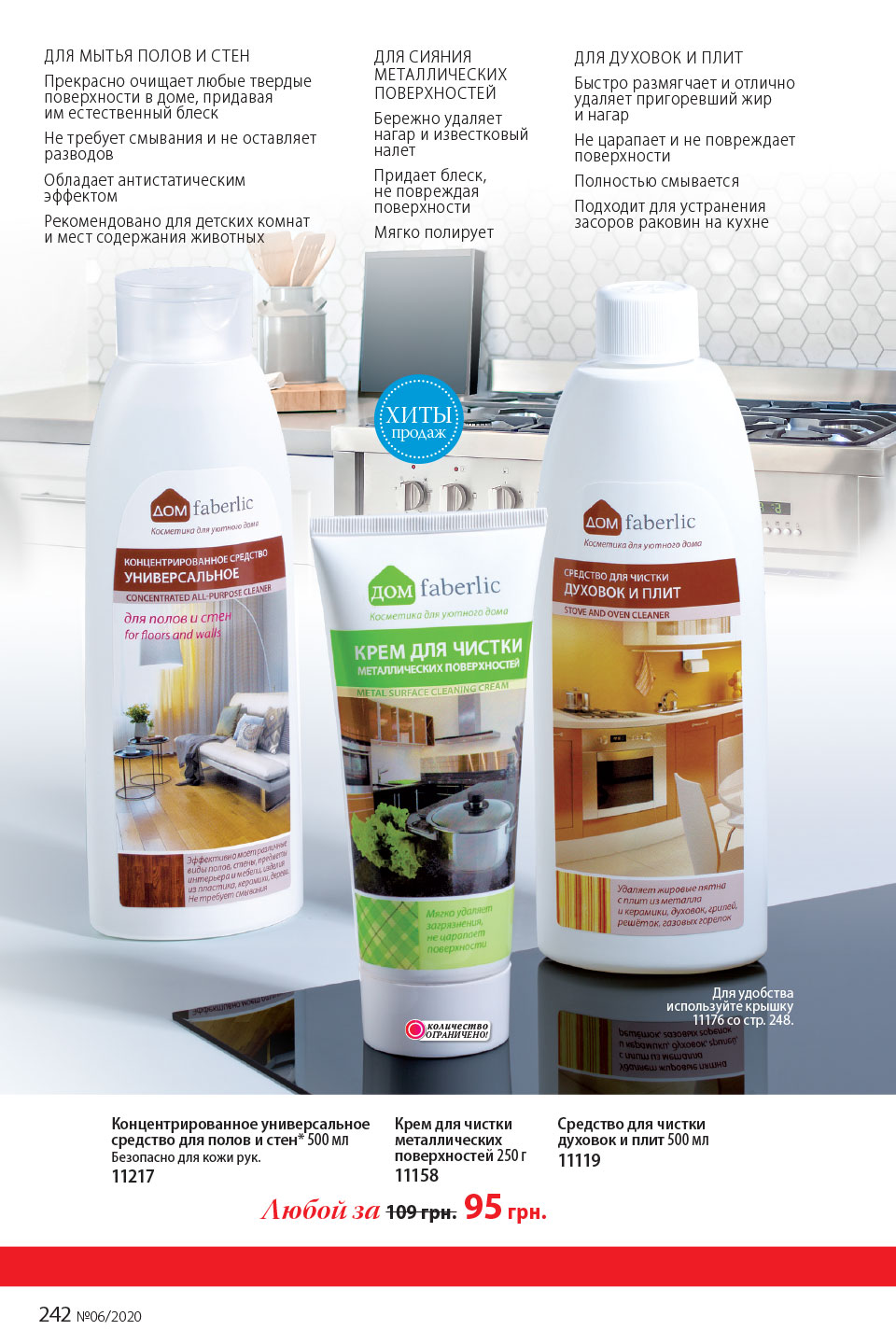 Faberlic catalog