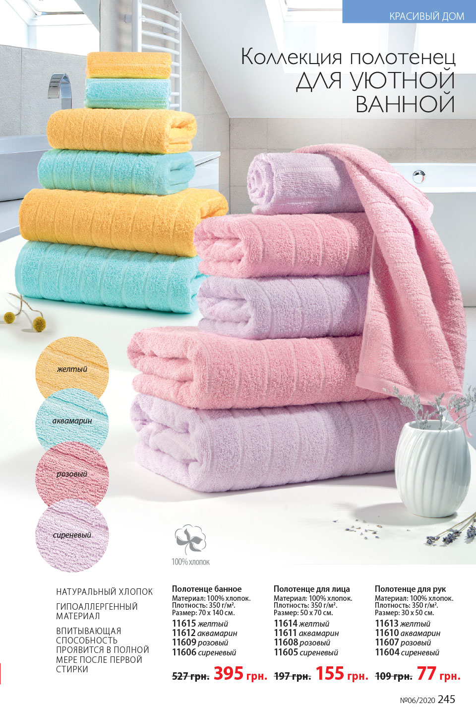 Faberlic catalog