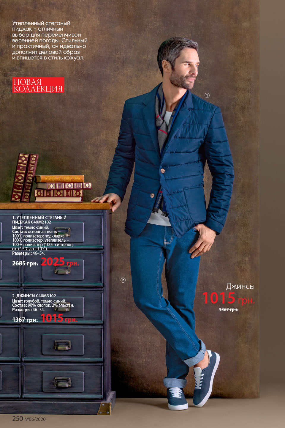 Faberlic catalog