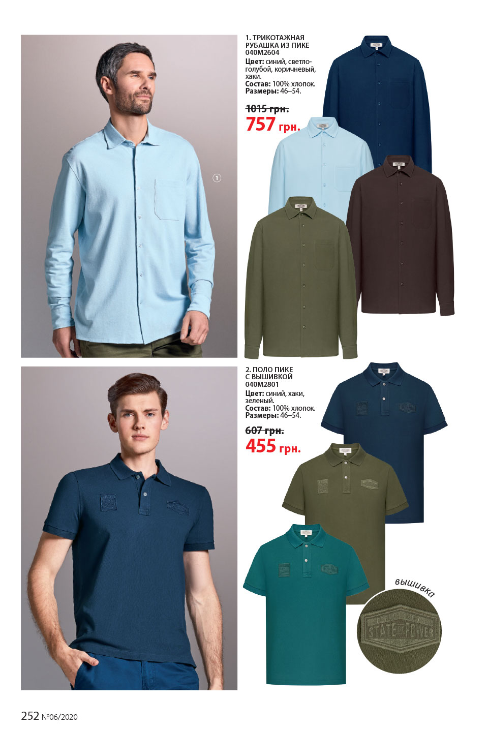 Faberlic catalog