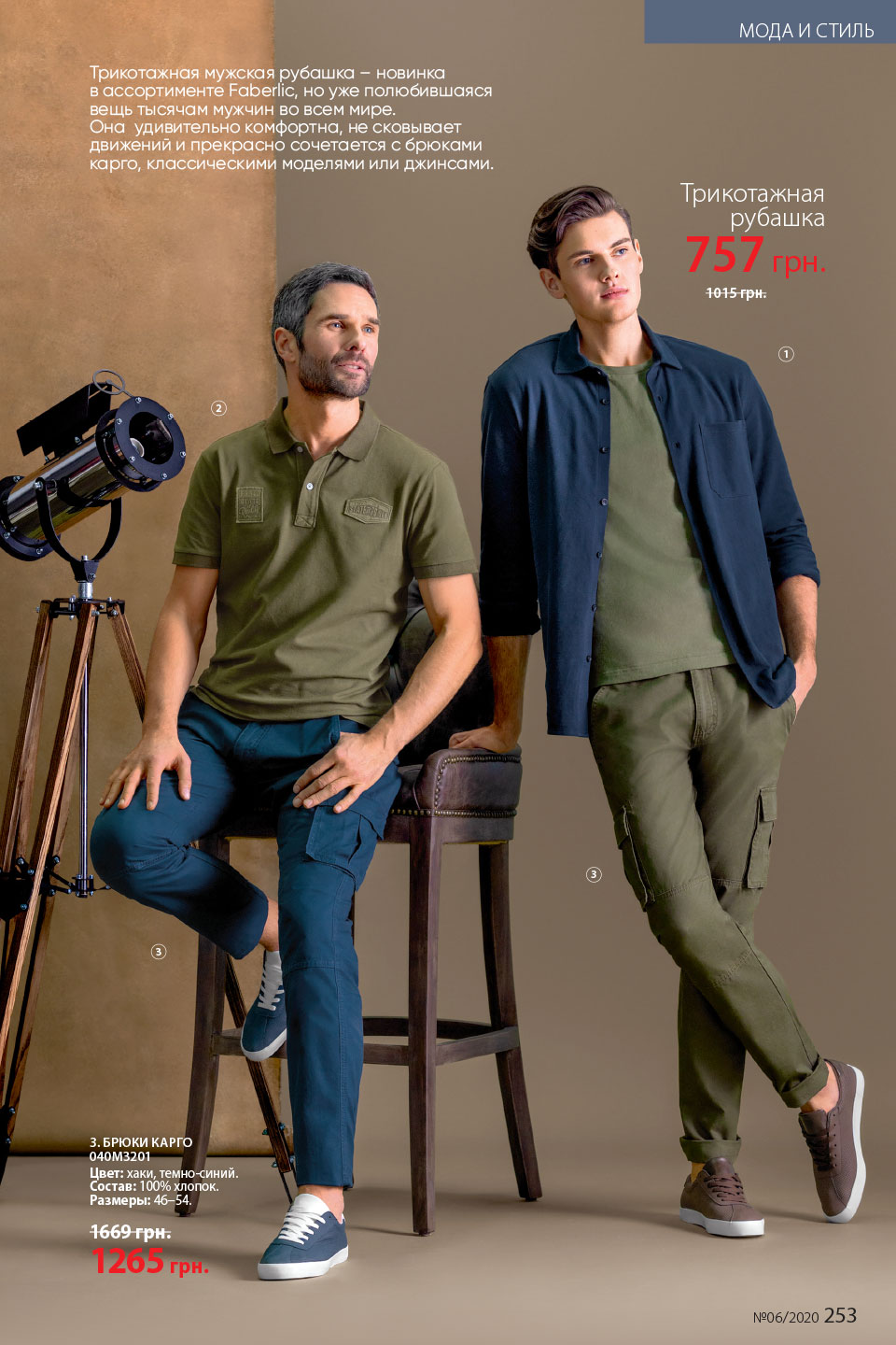 Faberlic catalog