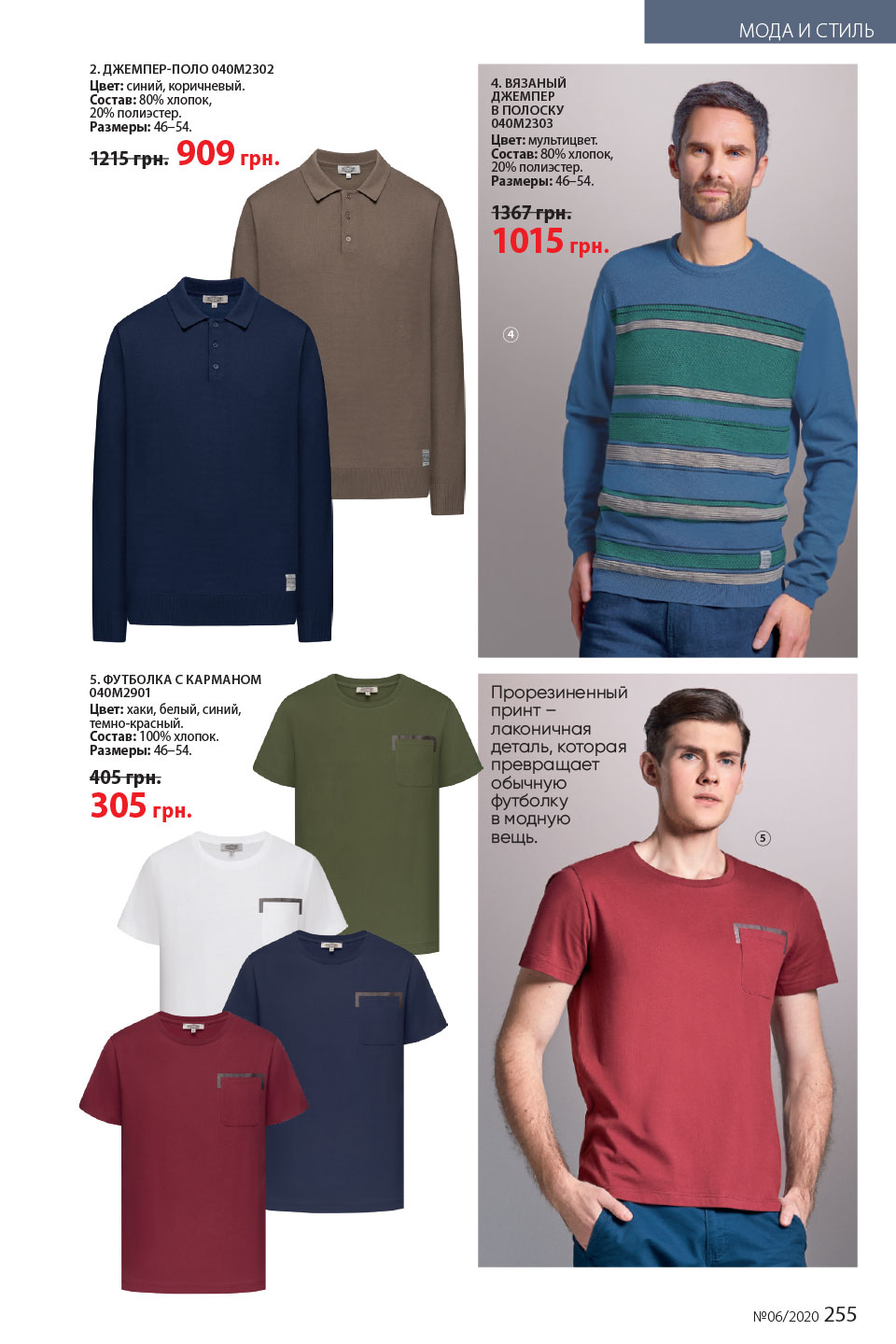 Faberlic catalog