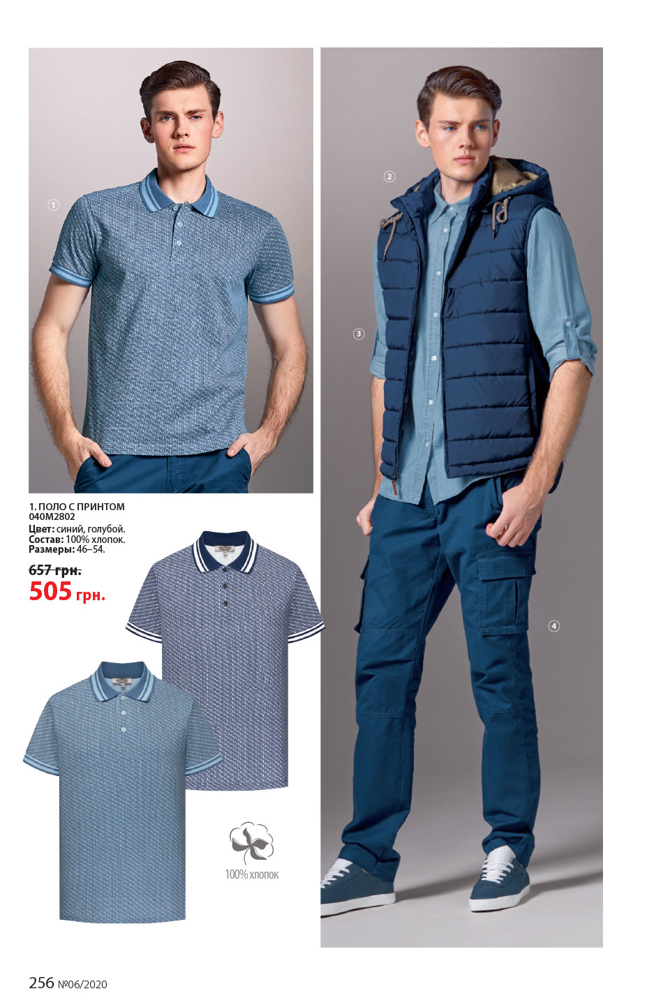 Faberlic catalog