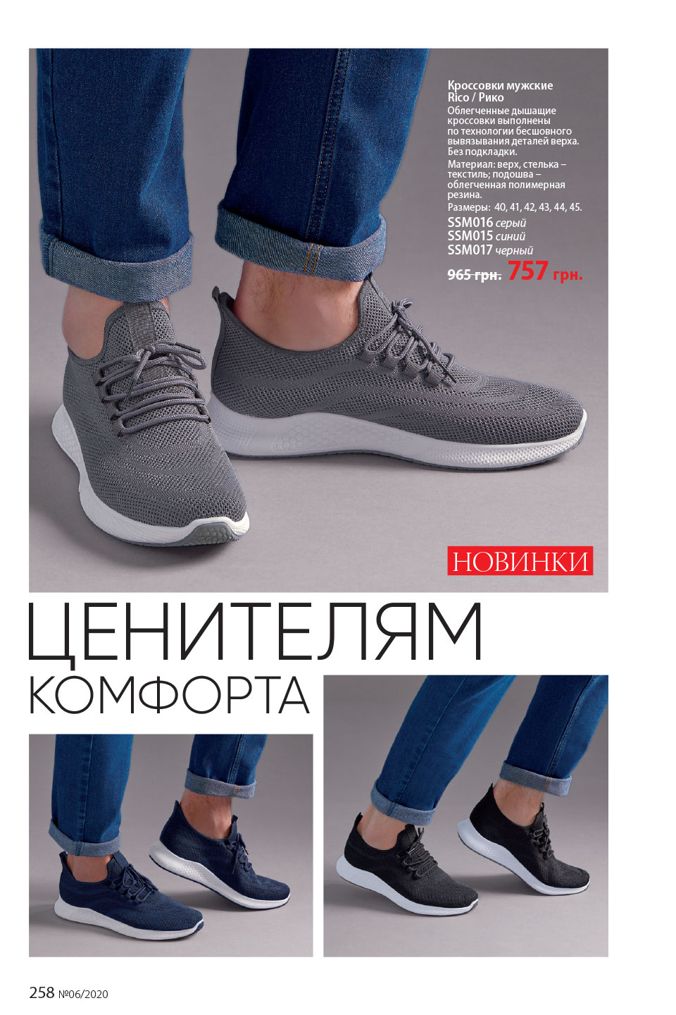 Faberlic catalog