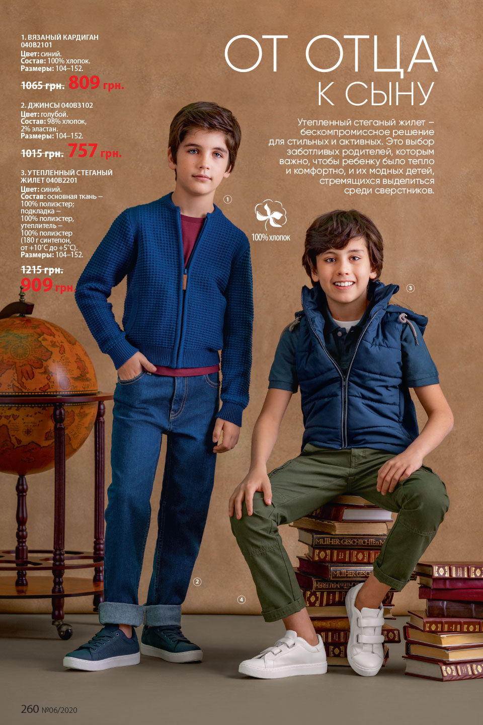 Faberlic catalog