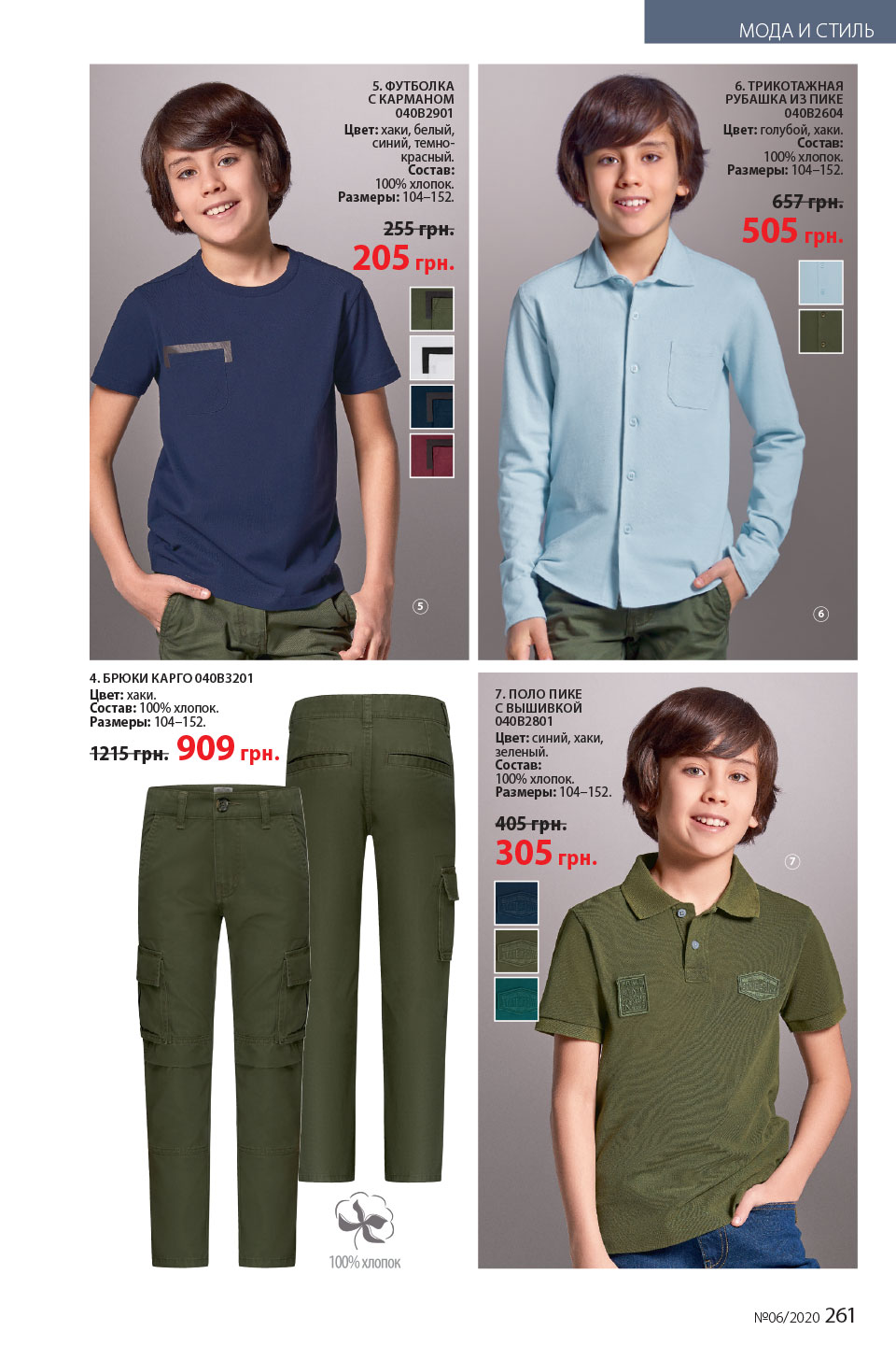 Faberlic catalog