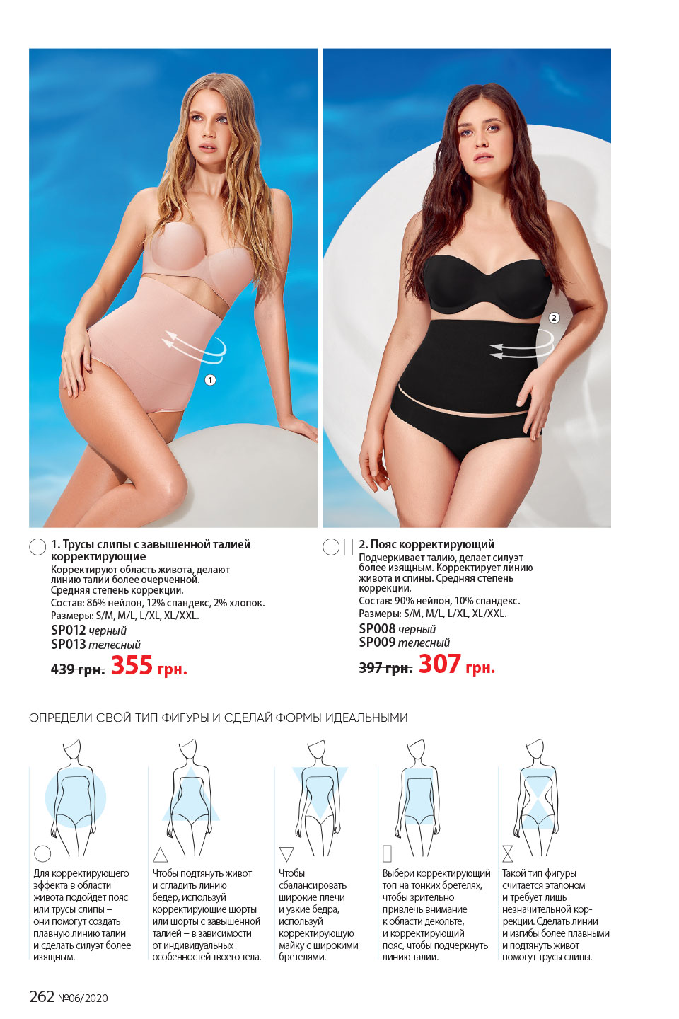 Faberlic catalog