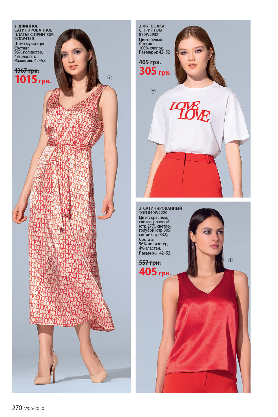 Faberlic catalog