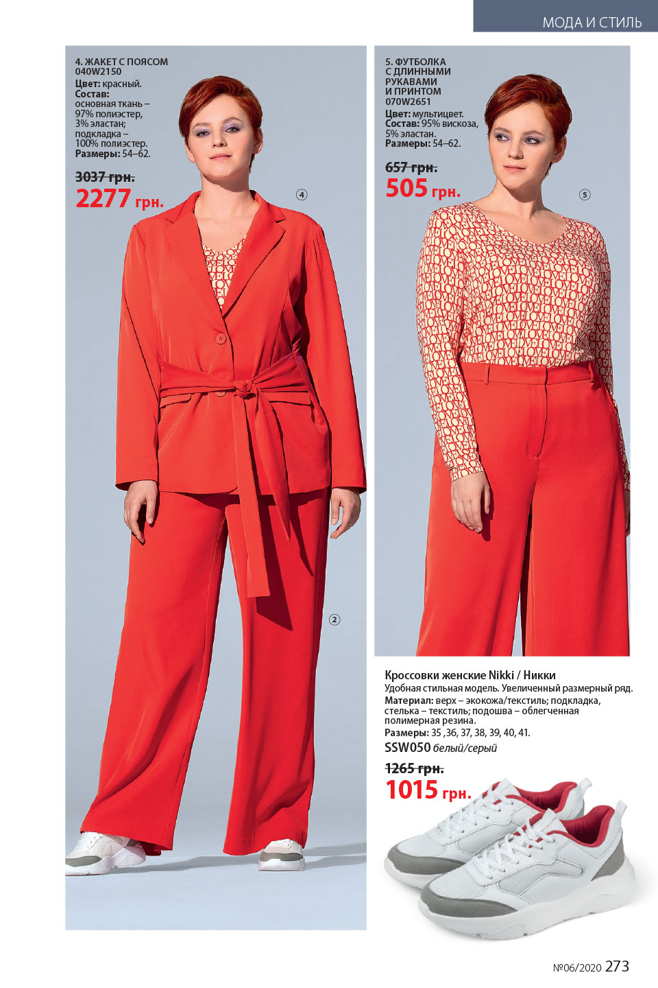 Faberlic catalog
