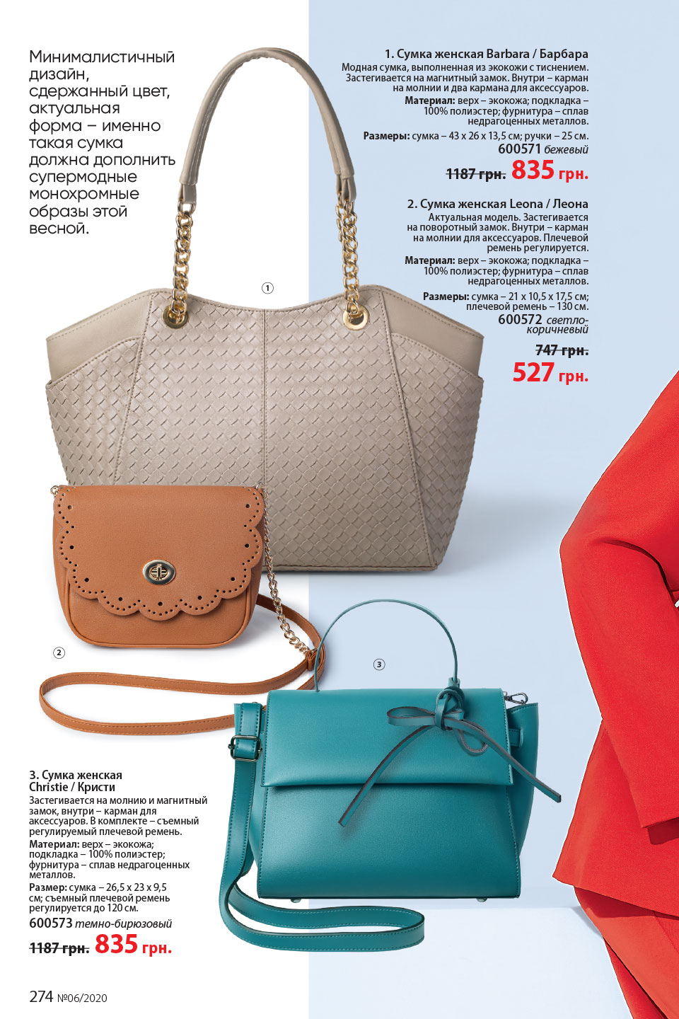 Faberlic catalog