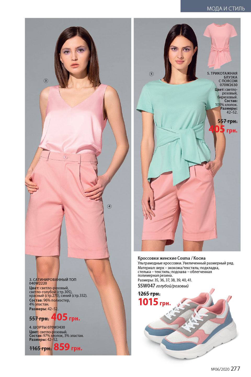 Faberlic catalog