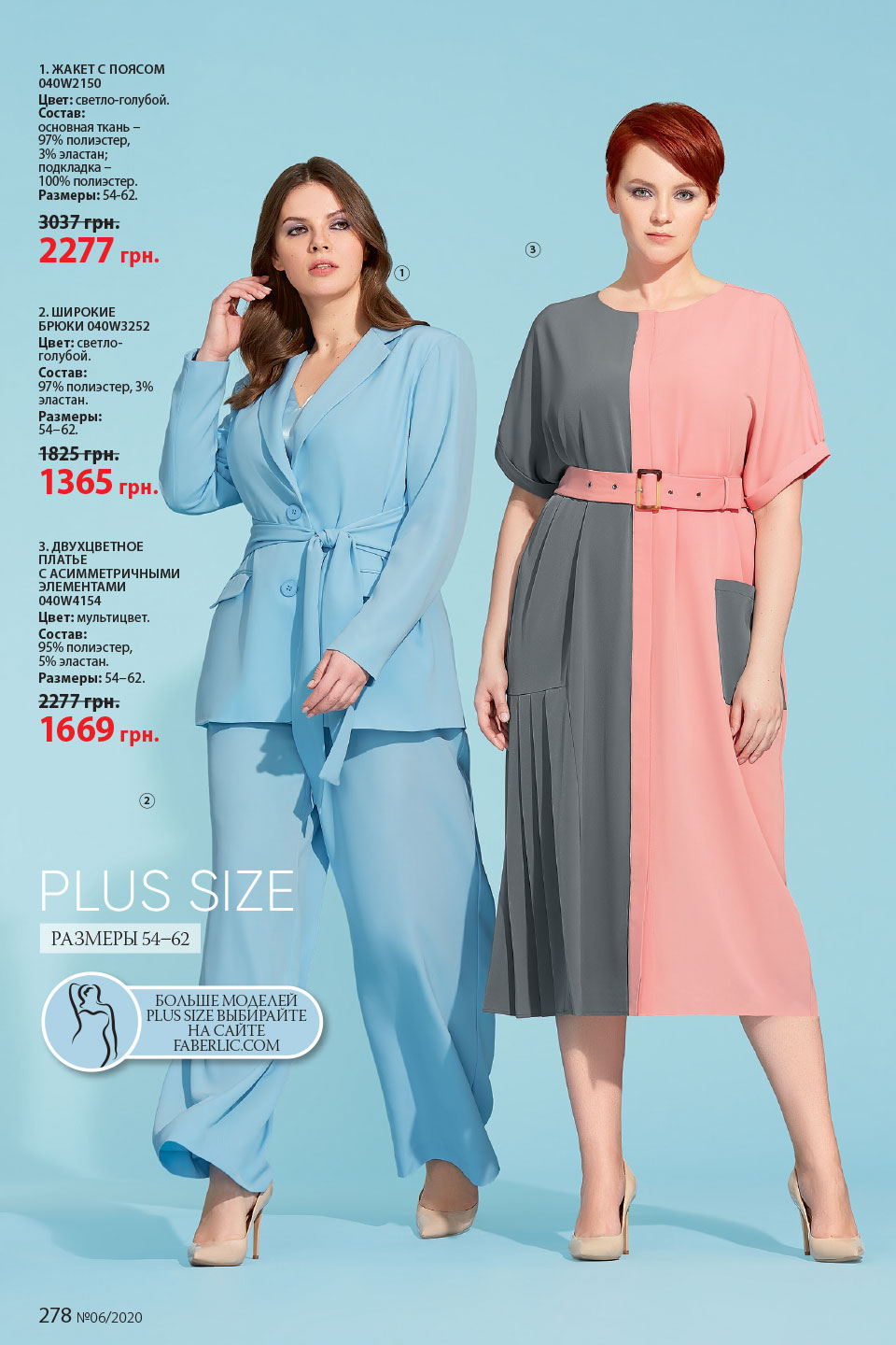Faberlic catalog