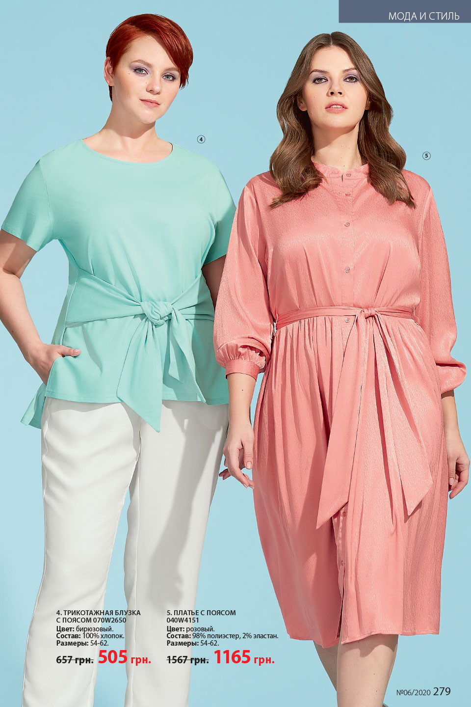 Faberlic catalog