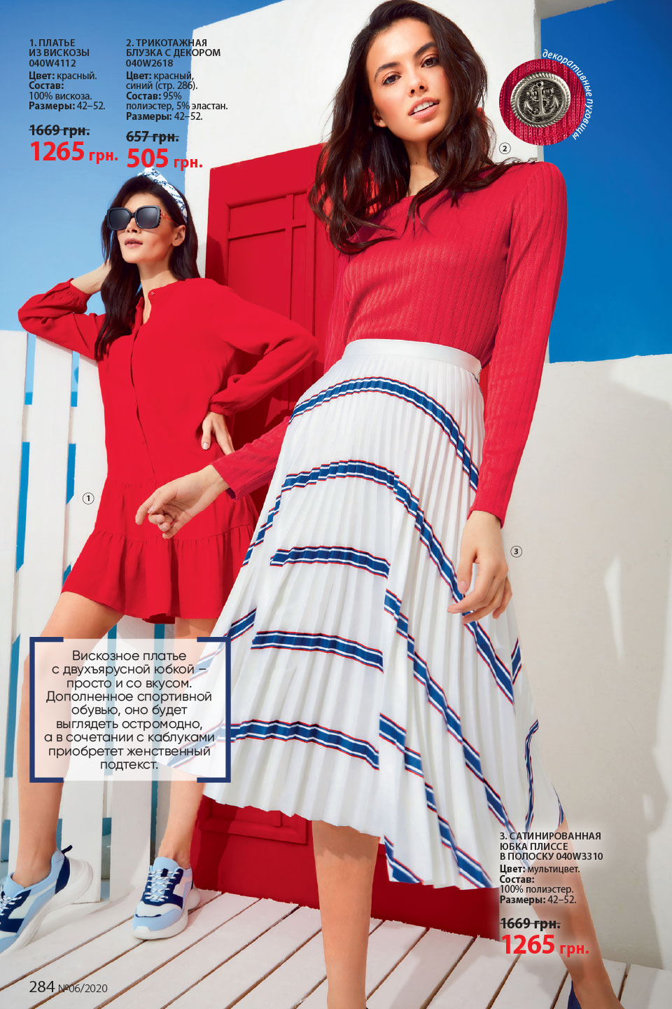 Faberlic catalog