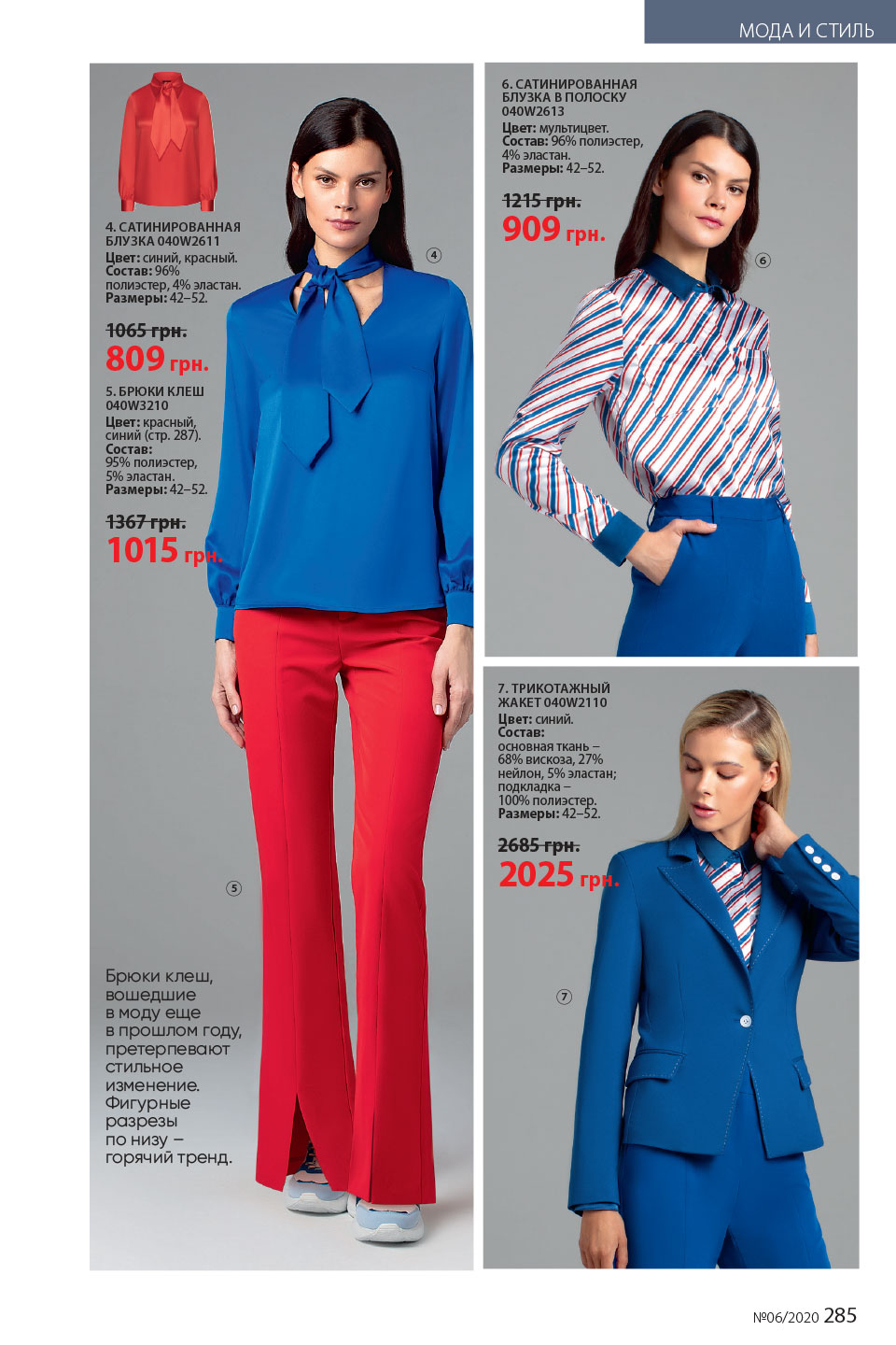 Faberlic catalog